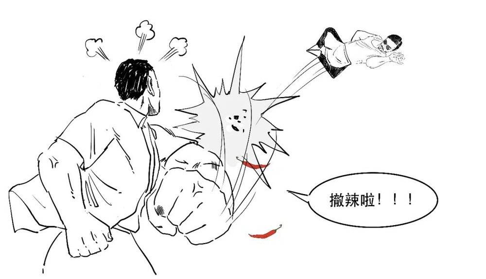 線上賭場：1分钟搞懂：“撤辣”到底啥意思？