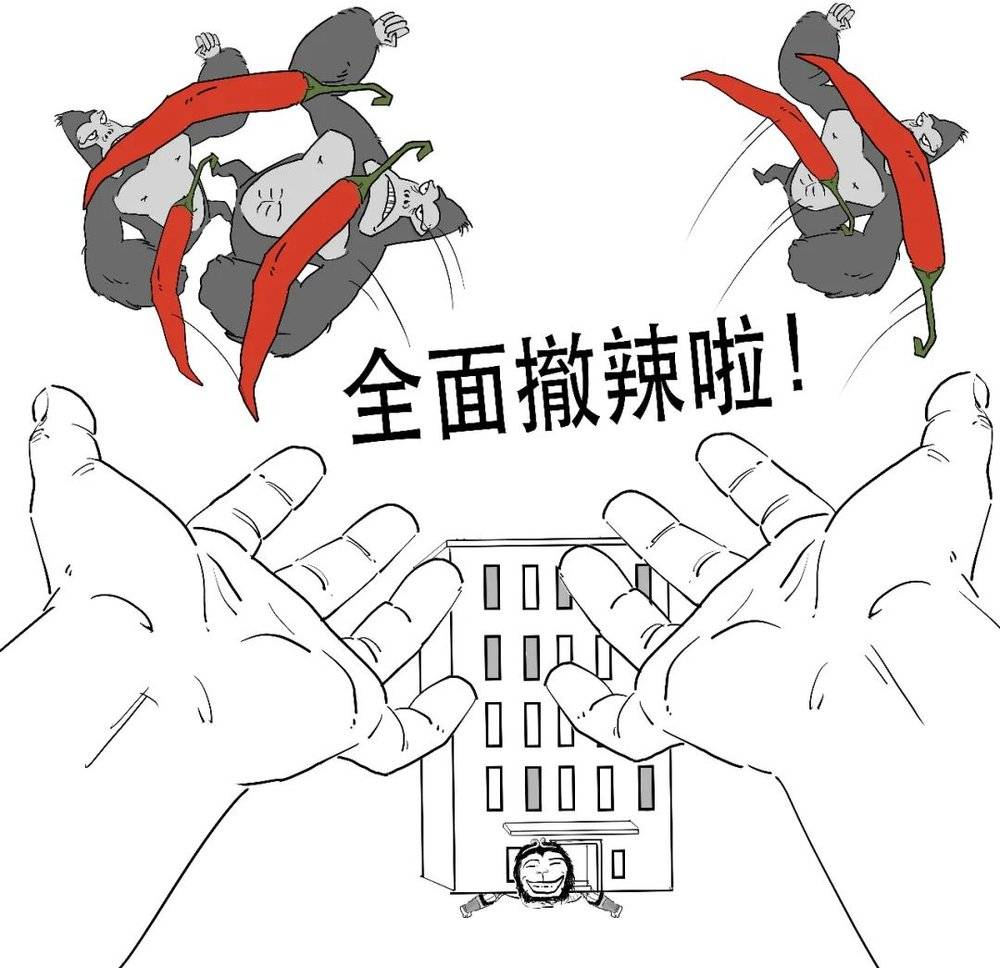線上賭場：1分钟搞懂：“撤辣”到底啥意思？