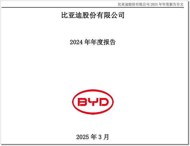 賭博：比亚迪正式登顶“中国车王”，代价是每天还债11亿