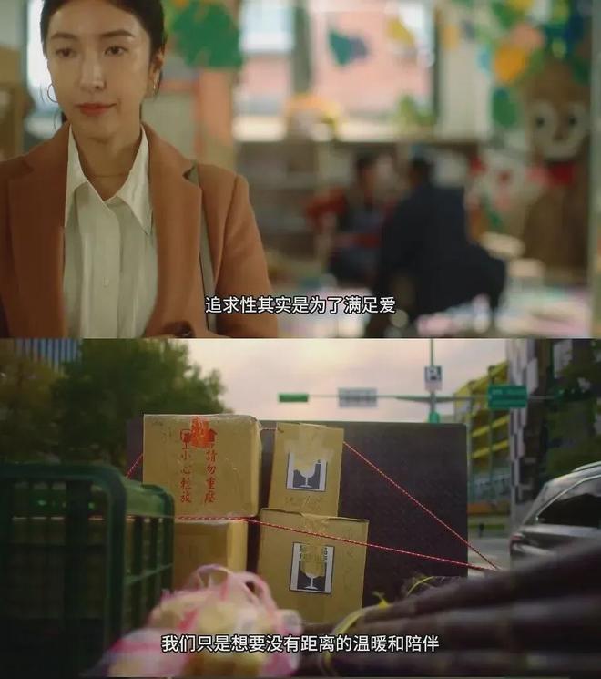 賭波：「性治疗室」里的00后，男多女少