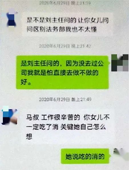 有“路子”进阿里？男子为女儿找工作被亲戚骗走700余万