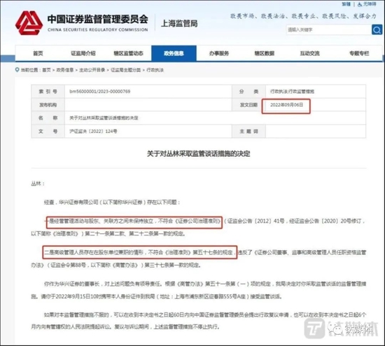 解密华兴资本包凡失联始末