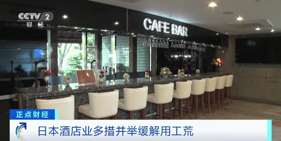 客房平均单价超880元！日本八成酒店人手不足价格暴涨