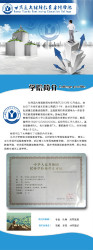 {捕魚機}(西北工业大学继续教育学院官网)