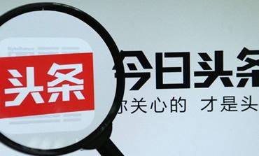 {線上賭場}(头条今日头条新闻头条)