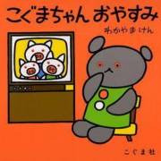 包含晚安おやすみせっ在线观看くす的词条 包含晚安おやすみせっ在线观看くす的词条