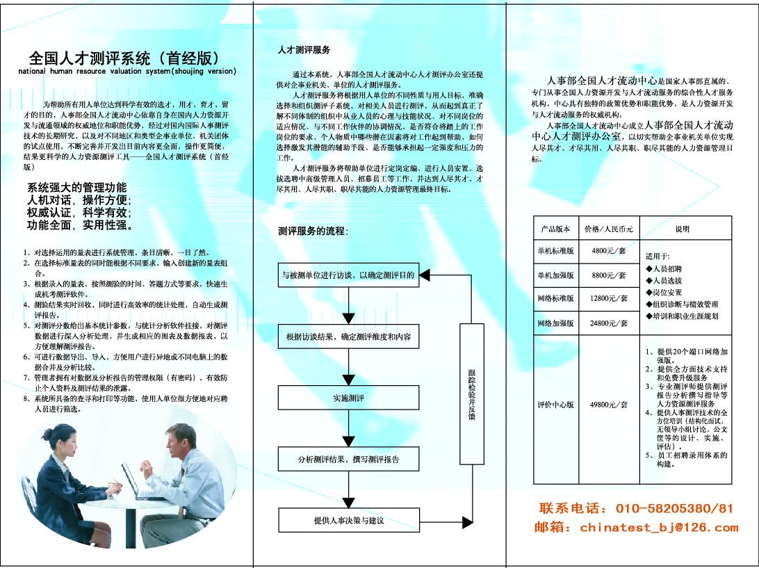 {線上娛樂}(人才素质测评报告职业兴趣前三项)