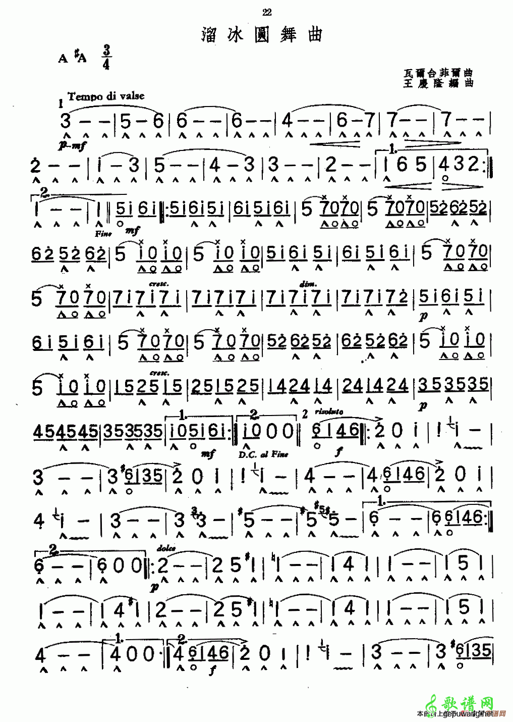 {賭馬}(溜冰圆舞曲的作者是谁)