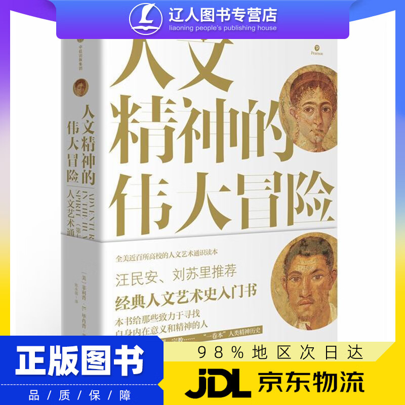 {娛樂城}(人文艺术的重要性)